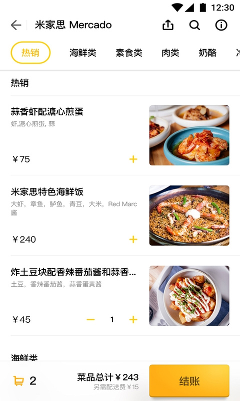 截图1